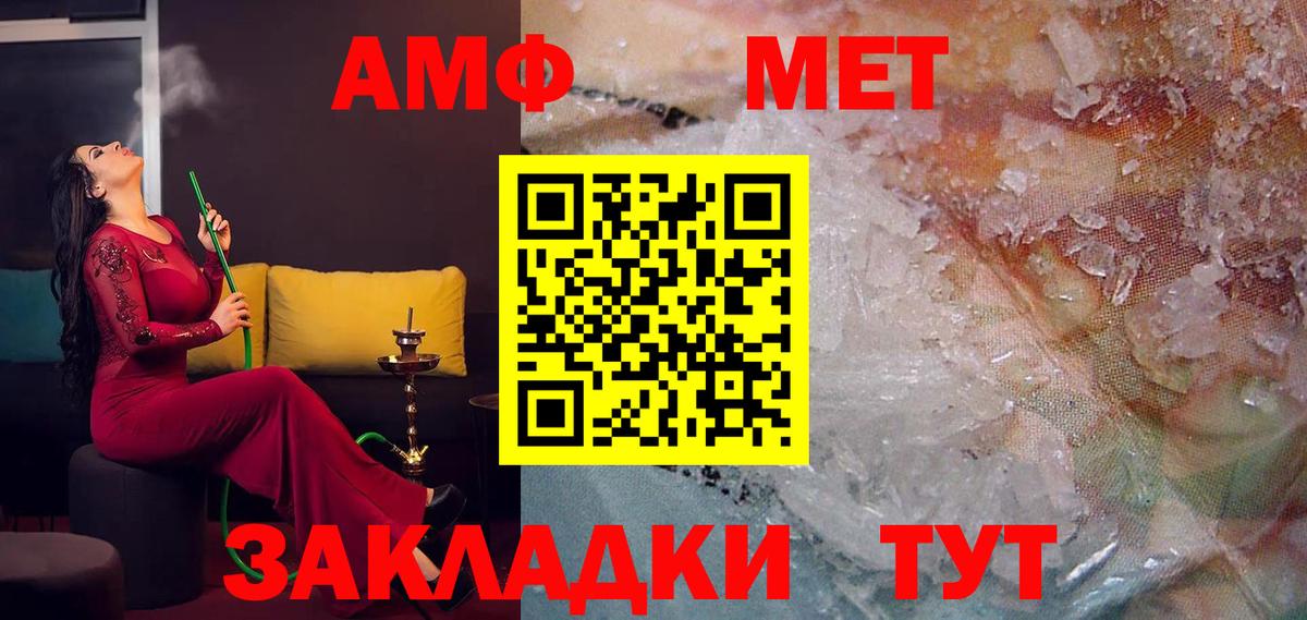 АМФЕТАМИН  Вход с VPN  Искитим  Amphetamine Premium 