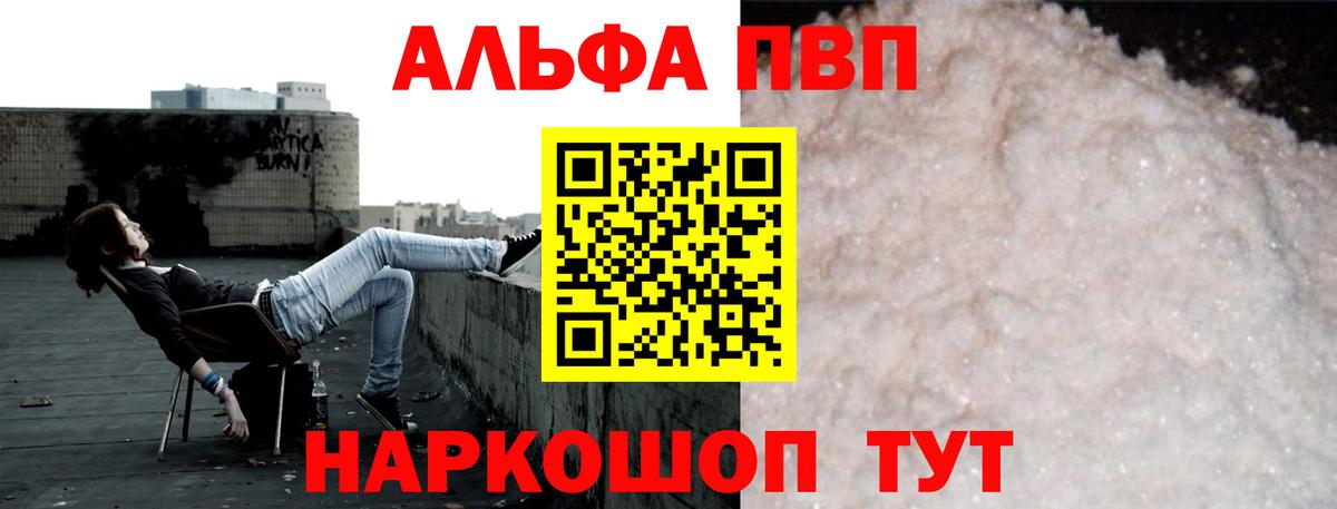 A-PVP мука Искитим
