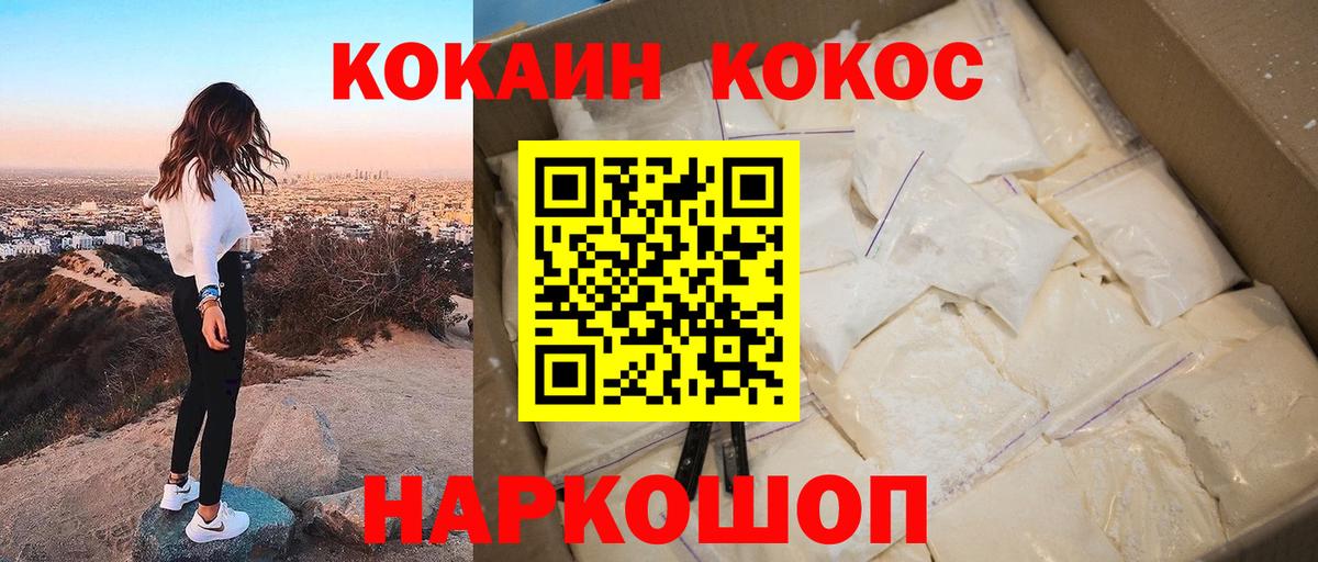 Cocaine Боливия Искитим