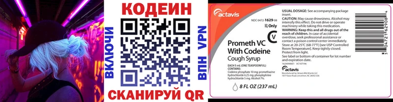 Кодеиновый сироп Lean напиток Lean (лин)  Искитим 