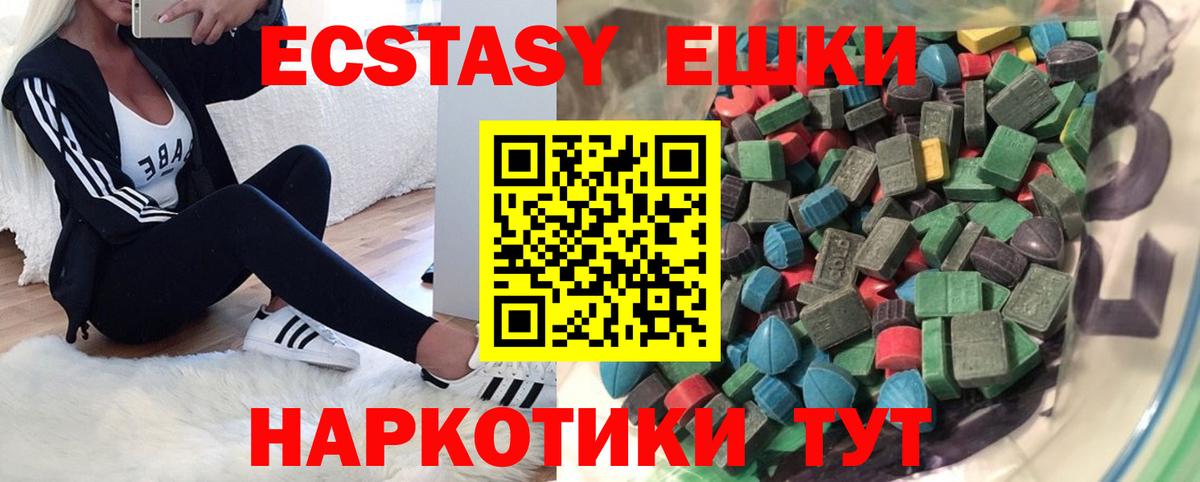 Искитим  Ecstasy 280 MDMA  ЭКСТАЗИ  Вход с VPN 