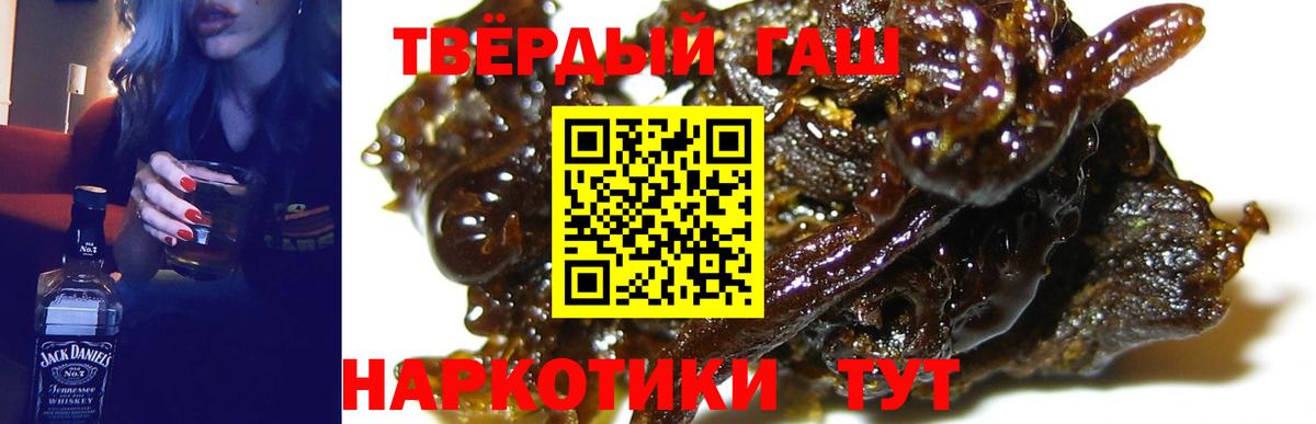 ГАШИШ Premium  Вход с VPN  закладка  Гашиш hashish  Искитим  ГАШИШ 