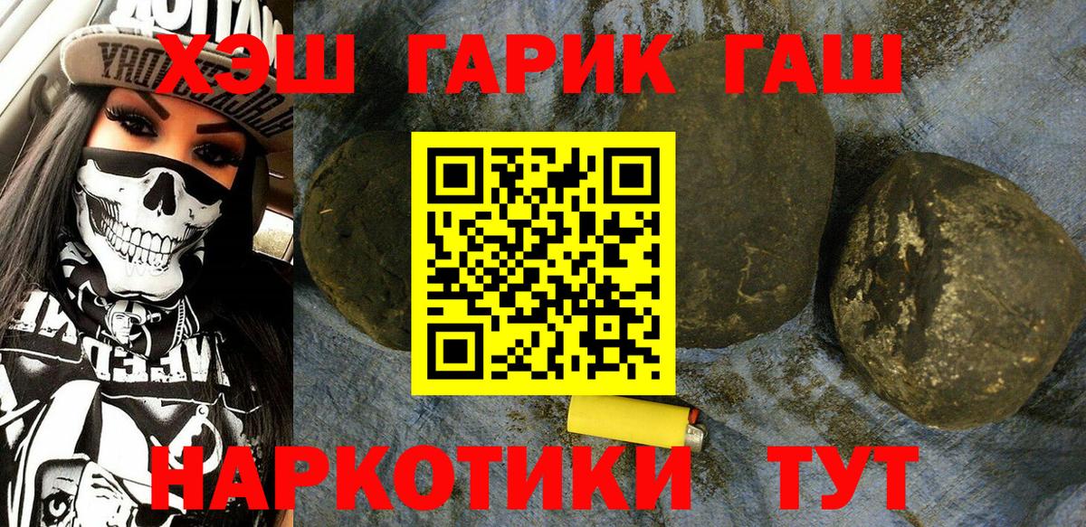 Гашиш гарик Искитим