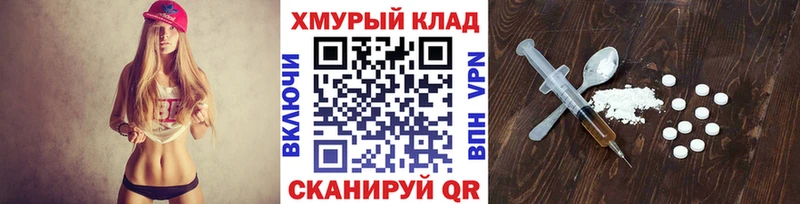 ГЕРОИН хмурый  ОМГ ОМГ ссылки  Искитим 