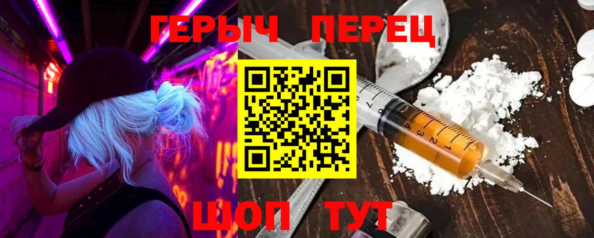 Искитим  ГЕРОИН Heroin  Вход с VPN 