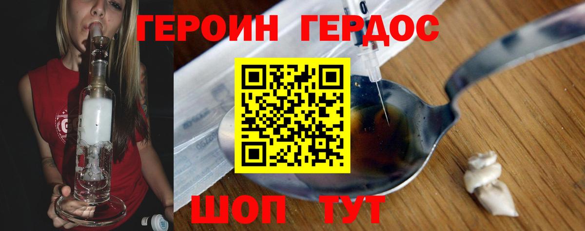 Героин Афган Искитим