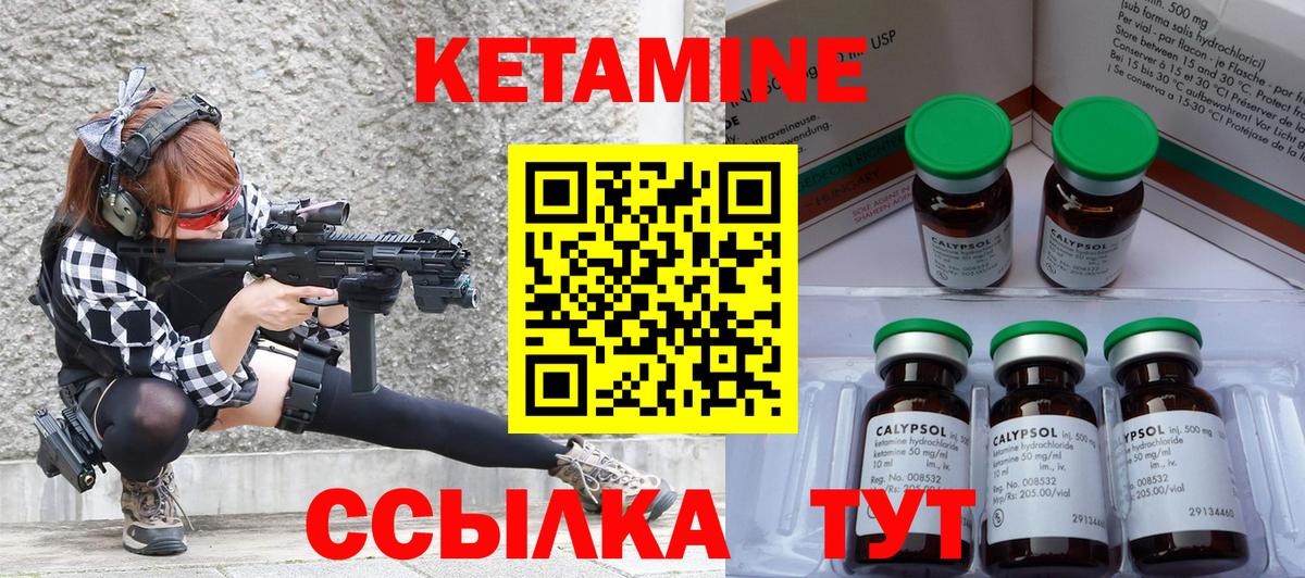 Кетамин ketamine  КЕТАМИН ketamine  Искитим  Вход с VPN 