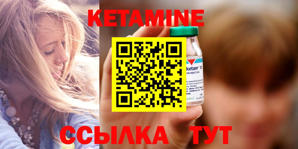 Кетамин ketamine Искитим