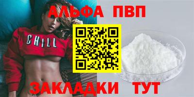 альфа пвп Вязники