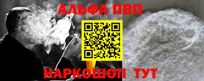 альфа пвп Вязники