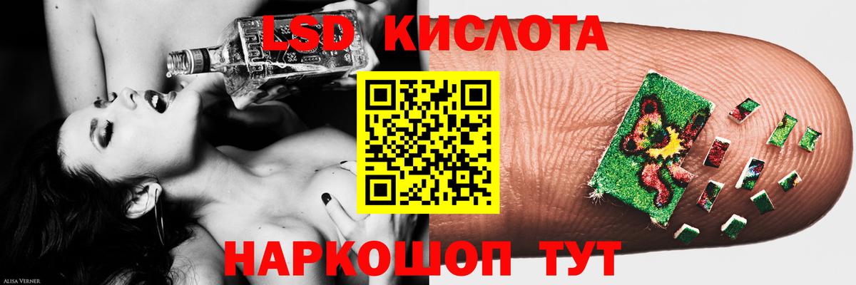LSD-25 экстази кислота Искитим