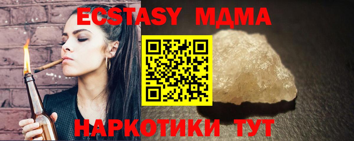 МДМА crystal  МДМА Molly  Искитим  Вход с VPN 