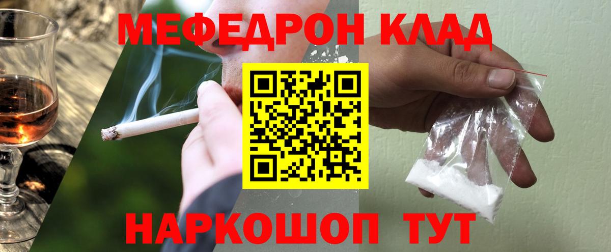 МЕФ 4 MMC  Вход с VPN  Искитим  Меф  Меф кристаллы 