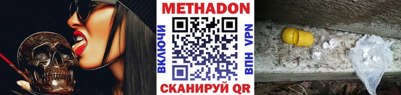 Метадон methadone  Искитим 
