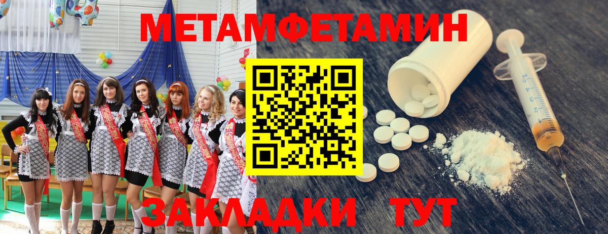 Первитин мет Искитим