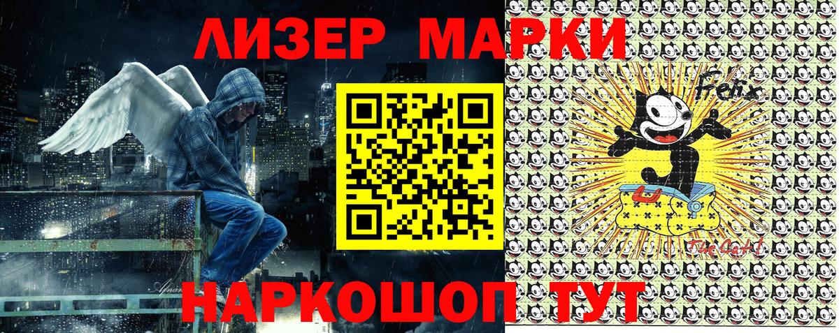 Марки 25I-NBOMe 1500мкг  Вход с VPN  Искитим 