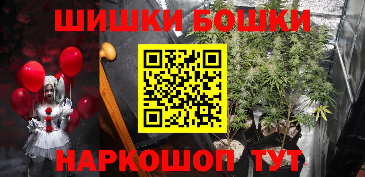 Бошки Шишки марихуана  МАРИХУАНА конопля  Искитим  Вход с VPN  Шишки марихуана AK-47 